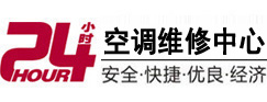 垫江24小时空调维修服务中心